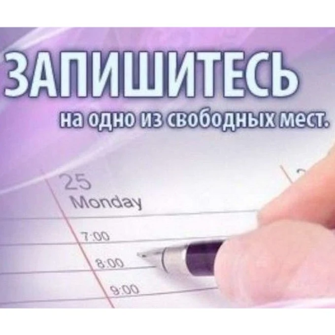 Записывайтесь ко мне на уроки