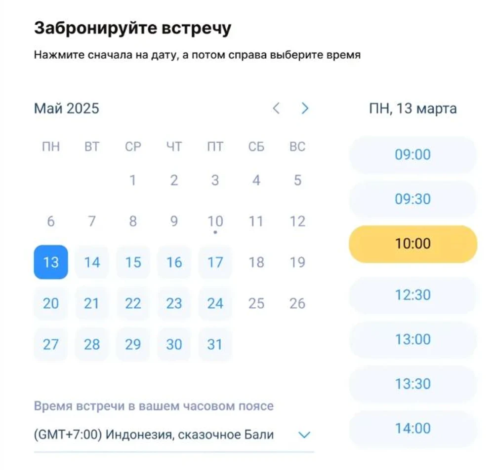 Запись ко мне на уроки